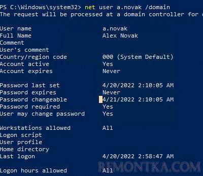 net user: команда просмотр информация о пользователе домена и его пароле