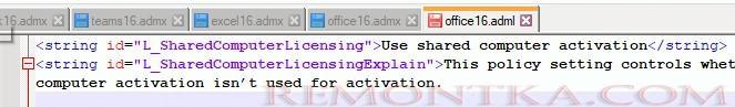 adml файл групповой политики office с описанием параметров GPO