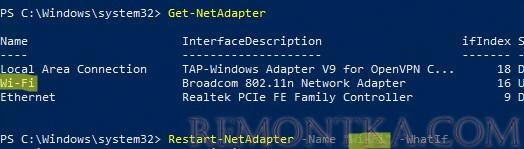 Restart-NetAdapter - перезапуск wifi подключения в windows с помощью powershell