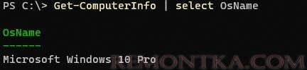 powershell узнать версию windows