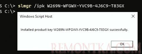 slmgr ipk: установка kms ключа на клиентах