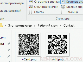 файлы со сгенерированным qr кодом