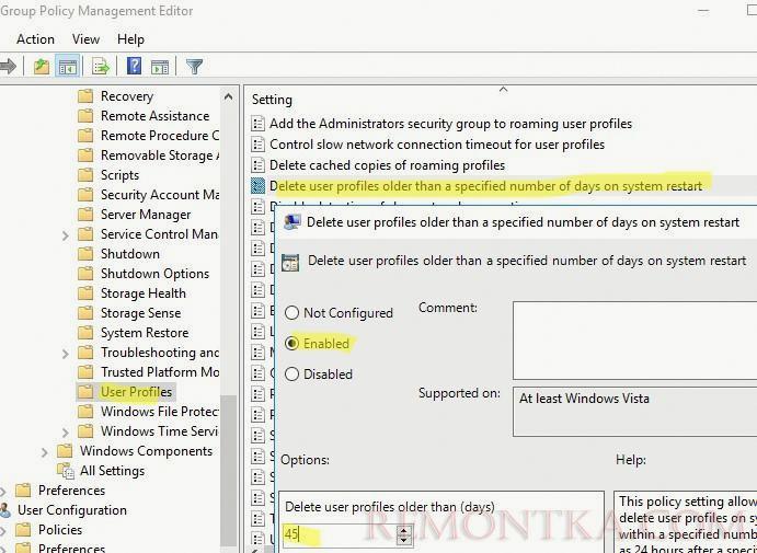 gpo удалить профили старше 60 дней при перезагрузке 