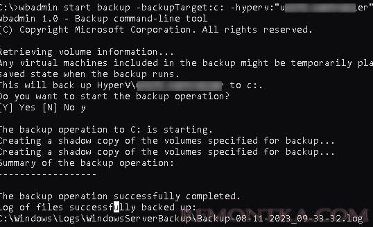 wbadmin start backup виртуальная машина hyper-v