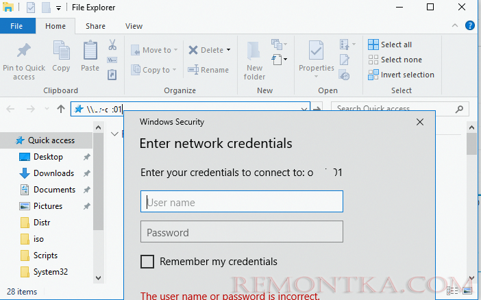 запрос пароля при доступе из рабочей группы к сетевой папке на доменном компьютере