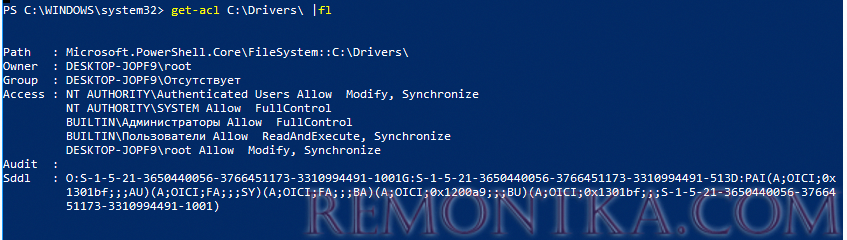 командлет get-acl из модуля Microsoft.PowerShell.Security