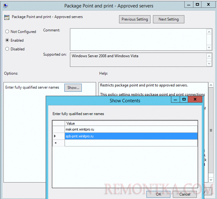 политика Package Point and Print – Approved server