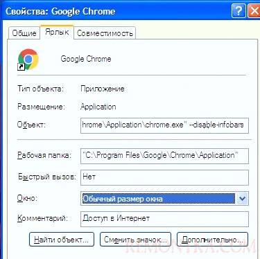 chrome.exe --disable-infobars