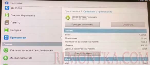 очистить данные и остановить Google Services Framework в android 4.0 ics