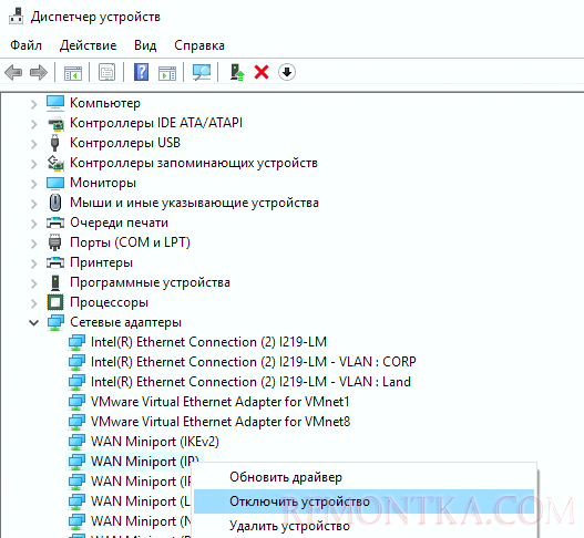 WAN Miniport (IP). отключить и включить