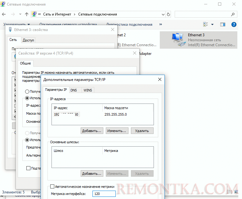 установить метрику LAN интерфейса вручную в Windows 10