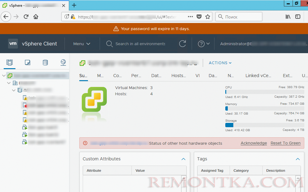 VMWAre предупреждение Your password will expire in xx days