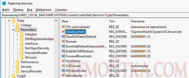 DataBasePath путь к файлу hosts в реестре HKLMCurrentControlSetServicesTcpipParameters 