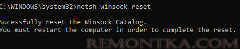 netsh winsock reset