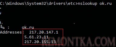 nslookup - получения ip адресов сайта