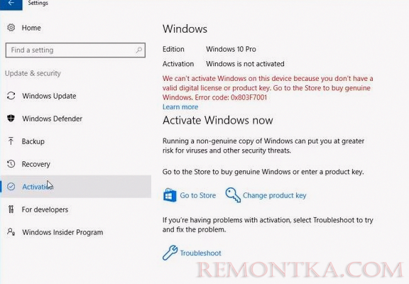 Ошибка 0x803F7001 Не удается активировать Windows 10 на этом устройстве, так как у вас нет действительной цифровой лицензии или ключа продукта