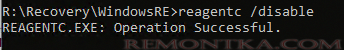 reagentc /disable отключить winRE