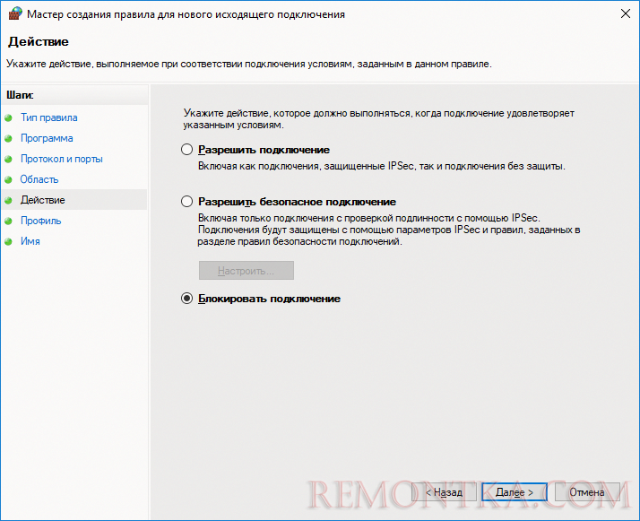 windows firewall блокировать подключение