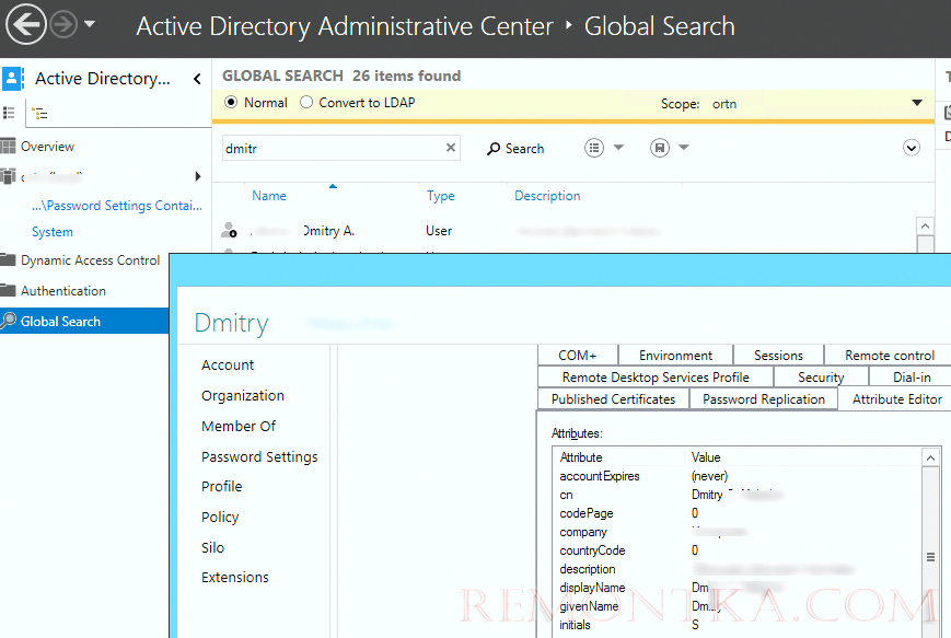 Active Directory Administrative Center редактор атрибутов