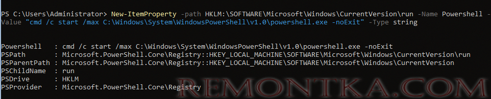 автозапуск консоли powershell в hyper-v 2019