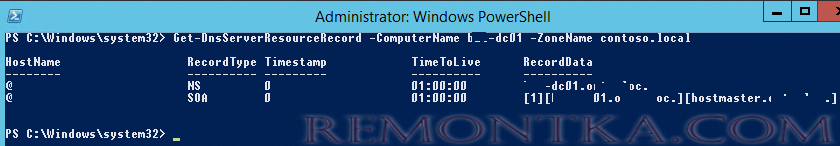 Get-DnsServerResourceRecord список записей в dns зоне