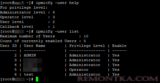 ipmicfg -user list - вывести список пользователей ipmi и права