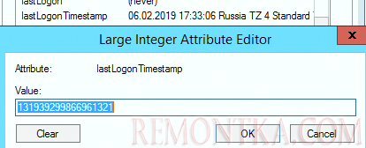 lastLogonTimestamp формат timestamp