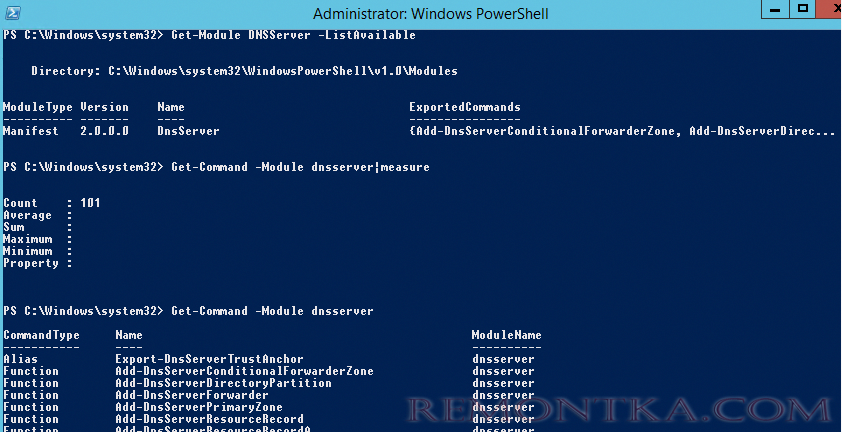 powershell модуль DNSServer