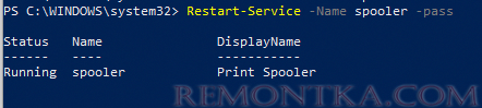 Restart-Service - перезапуск службы windows