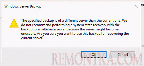 бэкап от другого сервера контроллера домена