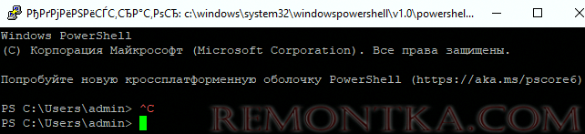 powershell cli в windows 10 через ssh