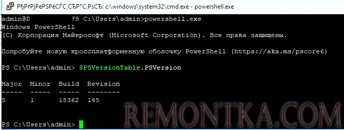 powershell.exe в ssh сессии windows