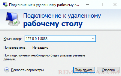 rdp на локальный порт