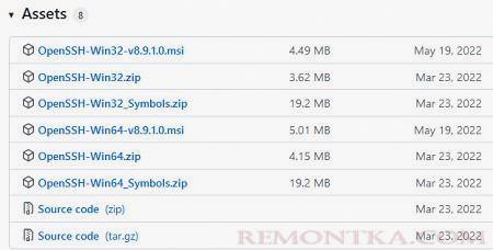 установочный msi файл openssh server для windows