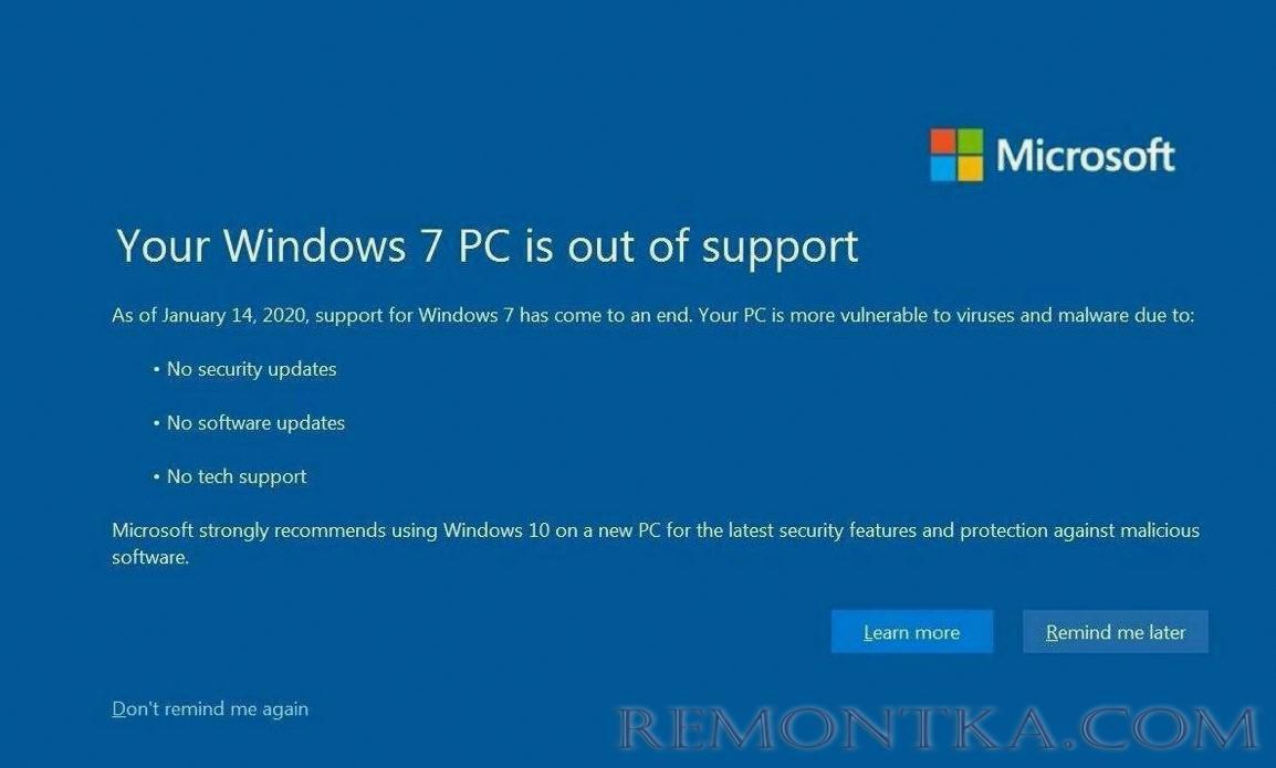 windows7 уведомление об окончании поддержки на весь экран