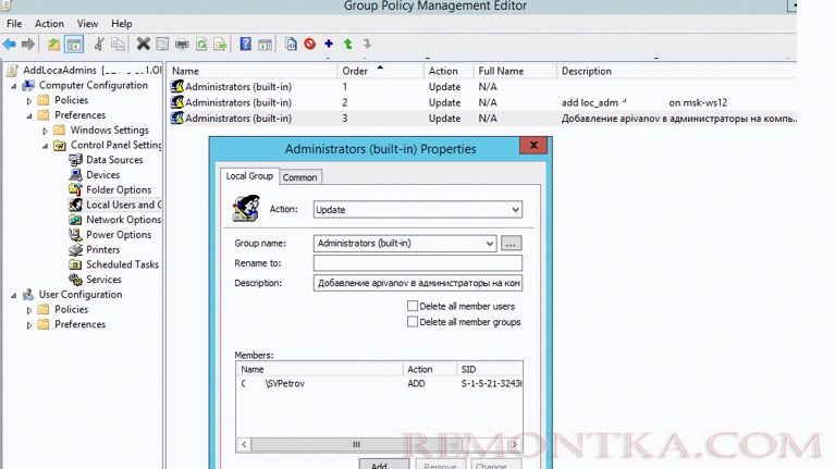 добавление пользователя в локальные админы на конкретном компьютере