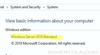 даунгрейд редакции до windows server standard