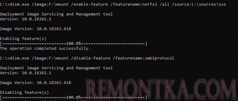 dism.exe disable-feature отключить компонент
