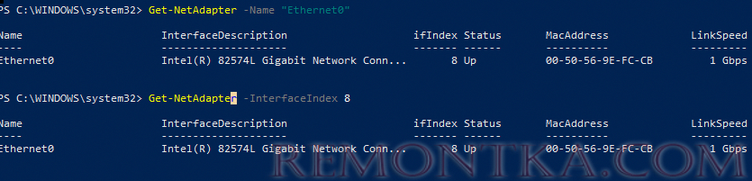 Get-NetAdapter выбрать сетевое подключене по имени или индексу