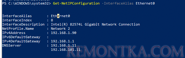 Get-NetIPConfiguration настройка сетевого интерфейса Ethernet0