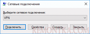 Запуск VPN подключения с помощзью rasphone.exe