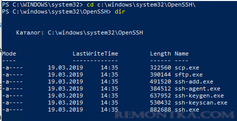 исполняемые файлы OpenSSH 