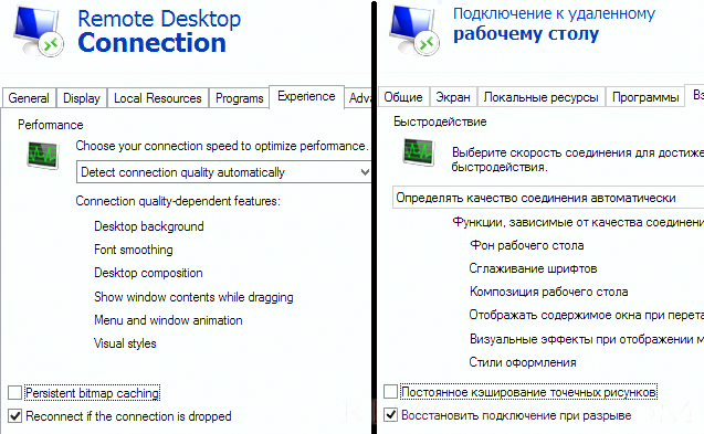 отключите кэширование в настройках RDP клиента