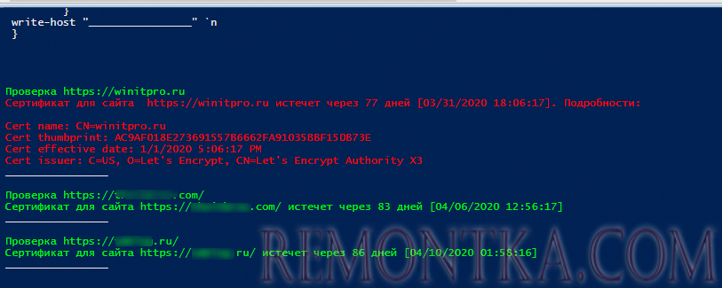powerhell скрипт для проверки истекающих SSL сертфикатов на HTTPS сайтах