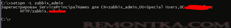 setspn -l zabbix_admin