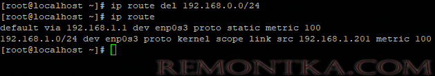 удалить маршрут из таблицы маршрутизации в linux centos