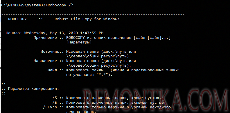 использование утилиты robocopy в windows для копирование и синхронизации файлов и каталогов