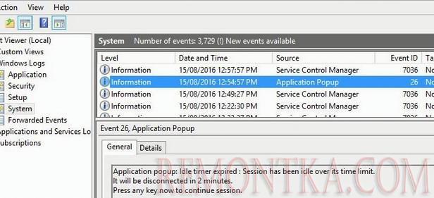 событие простаивающей rdp сессии