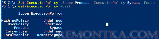 Get-ExecutionPolicy scopes области действия