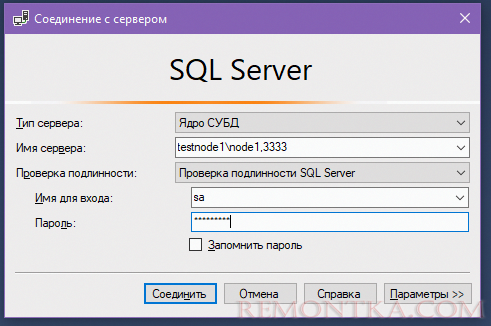 sql server срока подключения к статическому tcp порту